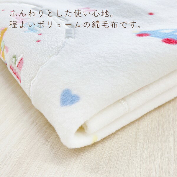 赤ちゃん 綿毛布 パステルトーイ ベビー毛布 日本製 男の子 女の子 出産祝い 寝具 防寒 出産準備 ギフト プレゼント カジュアル 赤ちゃん ベビー 2