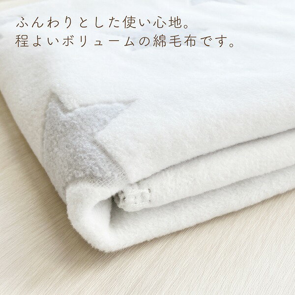 日本製 綿毛布 ベビー毛布 新生児 115×85cm 男の子 女の子 出産祝い 防寒 出産準備 子供 子ども ギフト プレゼント カジュアル 赤ちゃん ベビー 保育園 お昼寝 ミルキーウェイ 2