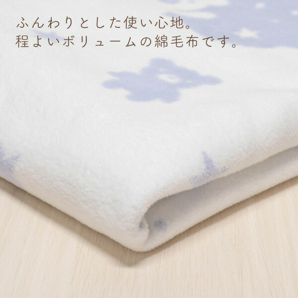 【セール期間中500円OFFクーポン】日本製 綿毛布 ベビー毛布 新生児 115×85cm 男の子 女の子 出産祝い 寝具 防寒 出産準備 子供 子ども ギフト プレゼント カジュアル 赤ちゃん ベビー 保育園 お昼寝 スターベア 2