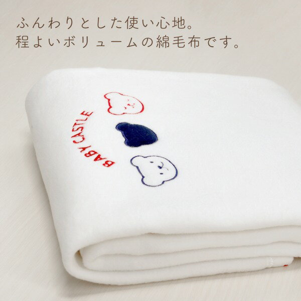 日本製 綿毛布 プチサイズ トリコロール ベビー毛布 男の子 女の子 出産祝い 寝具 防寒 出産準備 ギフト プレゼント カジュアル 赤ちゃん ベビー 2