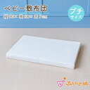 【LINE登録で300円OFF】ベビー布団 敷布団 単品 90×60cm プチサイズ 日本製 赤ちゃん 新生児 敷き布団 お昼寝 マット 子供 エコホールサンド...