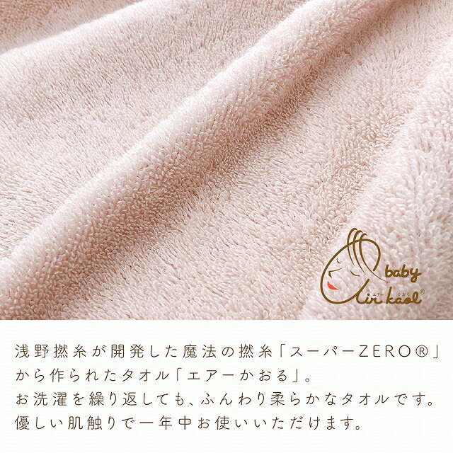 【スーパーSALE中500円OFFクーポンあり】赤ちゃん スリーパー 今治タオル 新生児 日本製 0歳 1歳 2歳 タオル エアーかおるタオル ベビー にこにこ 男の子 女の子 出産祝い 出産準備 寝冷え やわらか 3