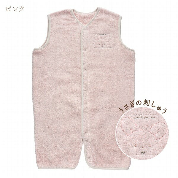 スリーパー 赤ちゃん 日本製 エアーかおるタオル 新生児 にこにこ ツーウェイスリーパー 出産準備 出産祝い 0歳 1歳 2歳 春 夏 秋 冬 男の子 女の子 寝袋 春 夏 秋 冬 春夏 秋冬 2