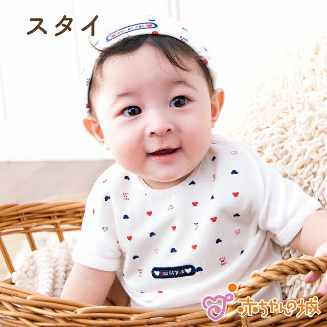日本製 スタイ かわいい 男の子 女の子 ベビー 新生児 出産祝い お祝い 出産準備 ギフト プレゼント ベビーギフト 赤ちゃん よだれかけ ビブ キッズ 子供 おしゃれ 洗い替え お出かけ よだれ トリコロール 赤ちゃんの城のサムネイル