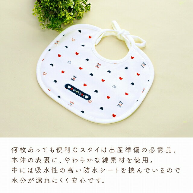 日本製 スタイ かわいい 男の子 女の子 ベビ...の紹介画像2