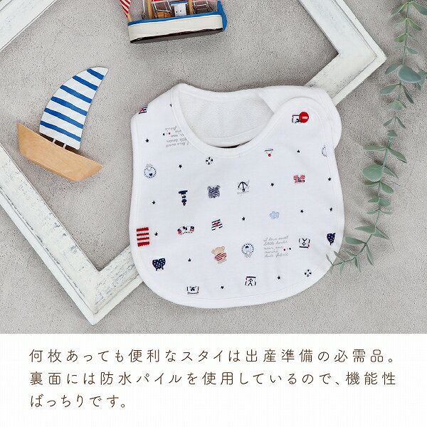 日本製 スタイ 防水 かわいい 男の子 女の子 ベビー 新生児 出産祝い お祝い 出産準備 ギフト プレゼント ベビーギフト 赤ちゃん よだれかけ ビブ お食事エプロン 前かけ おしゃれ エプロン お食事 男児 女児 洗い替え お出かけ よだれ マリン 赤ちゃんの城 2