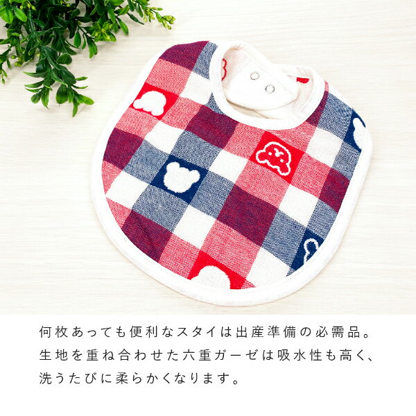 スタイ 6重ガーゼ 名入れ 出産祝い 日本製 よだれかけ ビブ 男の子 女の子 トリコロールガーゼ 出産準備 六重ガーゼ コットン100％ 新生児 ベビー キッズ 子供 子ども 名前入り 2