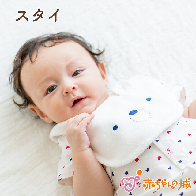 日本製 スタイ 防水 男の子 女の子 ベビー 新生児 出産祝い お祝い 出産準備 ギフト プレゼント 赤ちゃん よだれかけ ビブ 男児 女児 洗い替え お出かけ よだれ トリコロールパイル