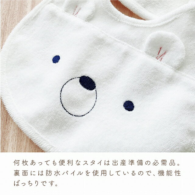 日本製 スタイ 防水 男の子 女の子 ベビー 新生児 出産祝い お祝い 出産準備 ギフト プレゼント 赤ちゃん よだれかけ ビブ 男児 女児 洗い替え お出かけ よだれ トリコロールパイル 3