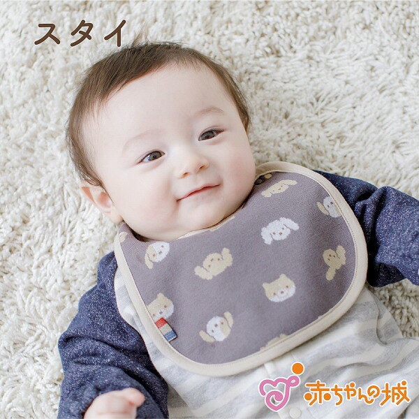 スタイ 6重ガーゼ 日本製 よだれかけ ビブ 男の子 女の子 パピィ 出産準備 出産祝い ジャカード コットン100％ 赤ちゃんの城 百貨店ブランド