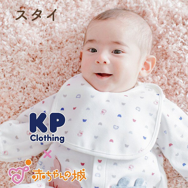 日本製 スタイ 防水 かわいい KPコラボ 男の子 女の子 ベビー 新生児 出産祝い お祝い 出産準備 ギフト プレゼント mimiちゃん トリコラボ 赤ちゃん よだれかけ ビブ おしゃれ 洗い替え お出かけ よだれ