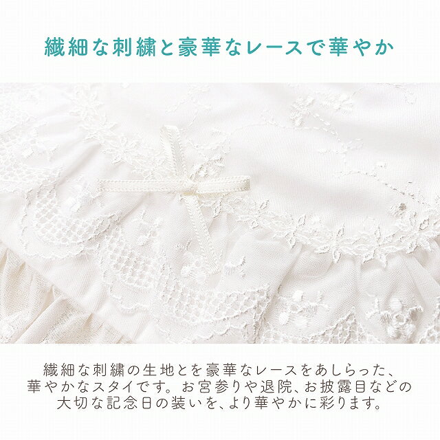 【LINE登録で300円OFF】お宮参り よだれかけ 日本製 スタイ 男の子 女の子 ベビー セレモニー 新生児 出産祝い お祝い 出産準備 ギフト 赤ちゃん よだれかけ 洗い替え お出かけ よだれ プリムローズ