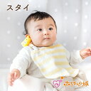 【1/1限定店内全品10%OFFクーポン】日本製 ハンカチクリップ 今治タオル かわいい 男の子 女の子 ベビー 新生児 出産祝い ギフト プレゼント 赤ちゃん ハンカチ スタイクリップ スタイ よだれかけ ビブ キッズ パステルベア