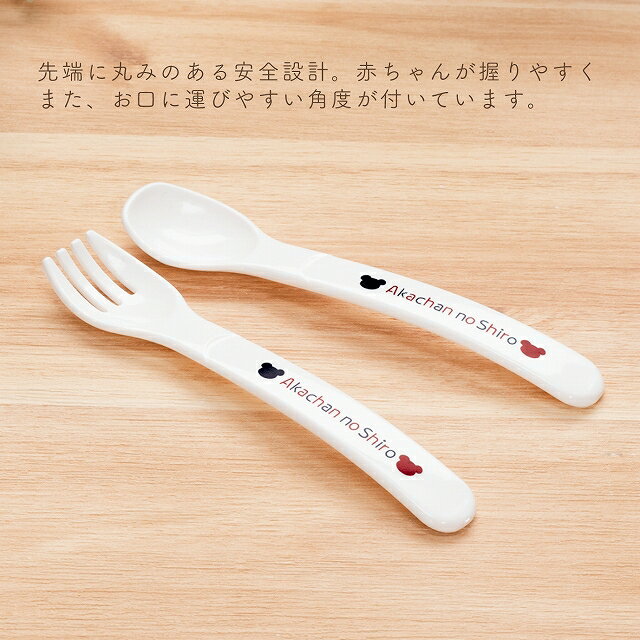 日本製 スプーン&フォーク セット ベビー食器...の紹介画像3