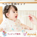 日本製 離乳食セット 調理セット ベビー食器セット ぞうさん 赤ちゃん ベビー お食い初め 出産祝い ギフト プレゼント 離乳食調理器具 ハーフバースデー