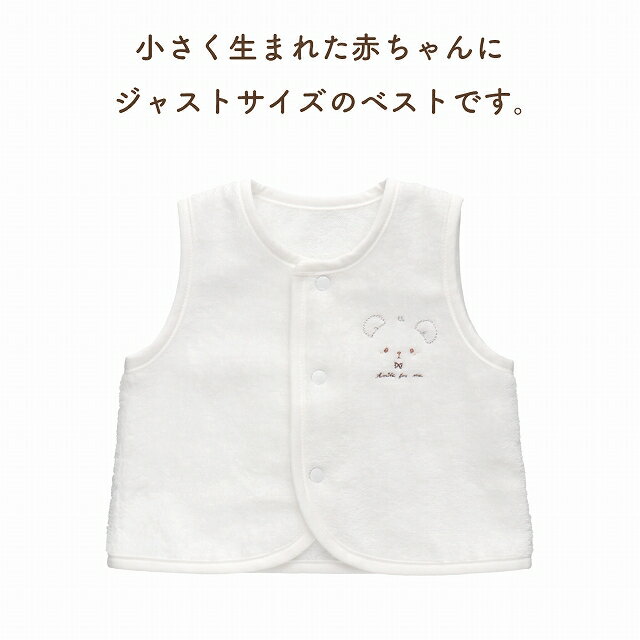 低出生体重児 服 ベビー服 40-50 日本製...の紹介画像3