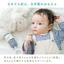日本製 ガラガラ ラトル チャイム ファーストトイ おもちゃ 音が鳴る にぎにぎ ベビー 出産祝い プレゼント お祝い 出産準備 男の子 女の子 赤ちゃん ギフト 新生児 乳幼児 ベビー用品 がらがら ボーダーチャイム 2