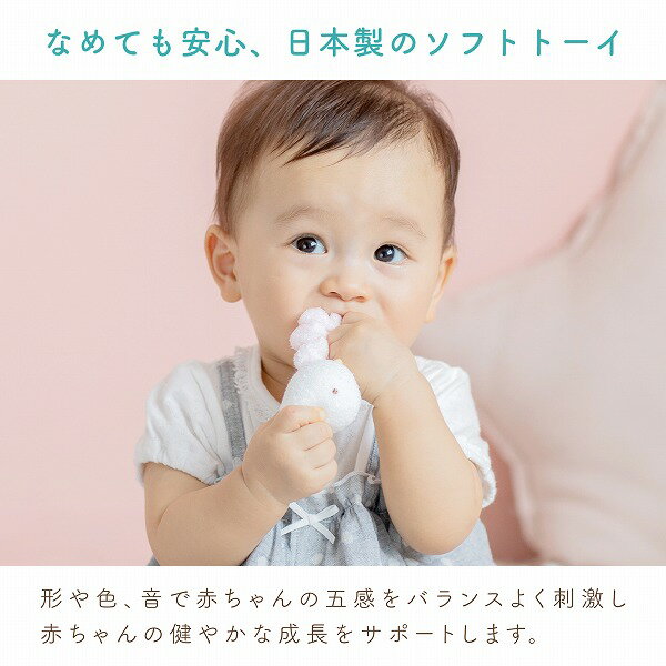 ラトル ベビー おもちゃ 出産祝い プレゼント 音が鳴る 鈴 贈り物 お祝い 出産準備 男の子 女の子 赤ちゃん おしゃれ かわいい ギフト 新生児 ベビー用品 ガラガラ 日本製 スマイルコットン ぴよぴよ 2