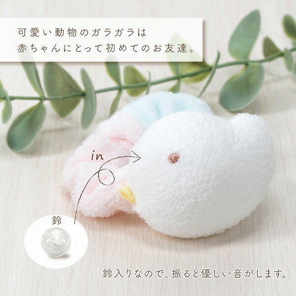 ラトル ベビー おもちゃ 出産祝い プレゼント 音が鳴る 鈴 贈り物 お祝い 出産準備 男の子 女の子 赤ちゃん おしゃれ かわいい ギフト 新生児 ベビー用品 ガラガラ 日本製 スマイルコットン ぴよぴよ 3