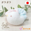 日本製 ガラガラ ラトル ベビー ファーストトイ おもちゃ 出産祝い プレゼント 音が鳴る 鈴 贈り物 お祝い 出産準備 男の子 女の子 赤ちゃん おしゃれ か...