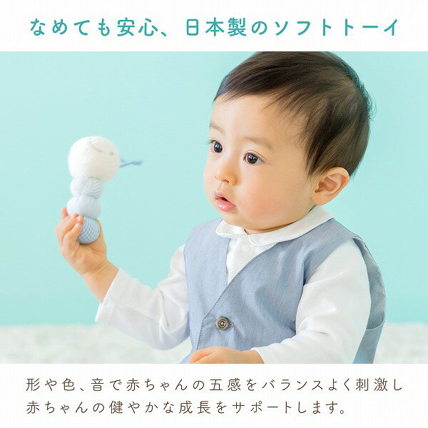ラトル ベビー おもちゃ 出産祝い プレゼント 音が鳴る 贈り物 お祝い 出産準備 男の子 女の子 赤ちゃん おしゃれ かわいい ギフト 新生児 ベビー用品 ガラガラ オーガニックコットン キャタピー いもむし 2