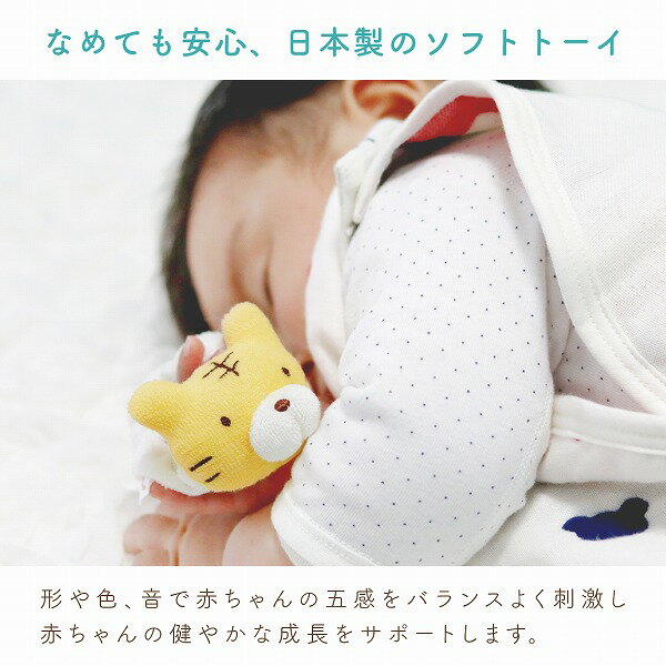 ガラガラ ラトル ベビー ファーストトイ おもちゃ 出産祝い プレゼント 音が鳴る 鈴 贈り物 お祝い 出産準備 男の子 女の子 赤ちゃん おしゃれ かわいい ギフト 新生児 ベビー用品 がらがら とらお とら 虎 寅 3