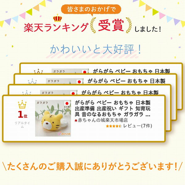 ガラガラ ラトル ベビー ファーストトイ おもちゃ 出産祝い プレゼント 音が鳴る 鈴 贈り物 お祝い 出産準備 男の子 女の子 赤ちゃん おしゃれ かわいい ギフト 新生児 ベビー用品 がらがら とらお とら 虎 寅 2