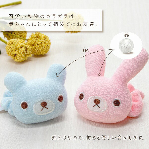 ガラガラ ラトル ベビー おもちゃ 出産祝い プレゼント 音が鳴る 鈴 贈り物 お祝い...