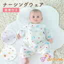 【LINE登録で300円OFF】日本製 肌着付き ロンパース プレオール 出産準備 秋 冬 春 ベビー服 男の子 女の子 50〜60 新生児〜3ヶ月 着せ替え 着替えやすい 肌着付きナーシングウェア ぞうさん 星柄 クマ柄(4)