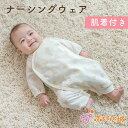 【LINE登録で300円OFF】日本製 肌着付き ロンパース プレオール 出産準備 秋 冬 春 ベビー服 男の子 女の子 50〜60 新生児〜3ヶ月 着せ替え ...