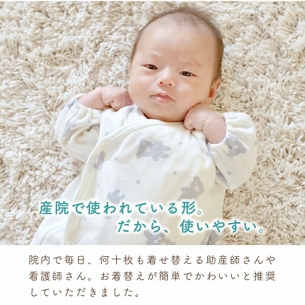 肌着付き ロンパース 肌着一体型ウェア 肌着一体型ロンパース 日本製 1ヶ月検診 出産準備 秋 冬 春 助産師 看護師推奨 ベビー服 男の子 女の子 50〜60 新生児〜3ヶ月 着せ替え 着替えやすい 肌着付きナーシングウェア ぞうさん 星柄 クマ 2