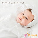 【LINE登録で300円OFF】ツーウェイオール 男の子 女の子 お宮参り 秋 冬 春 赤ちゃん 日本製 出産準備 出産祝い ベビー服 スムース プリムローズ ...