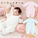【LINE登録で300円OFF】ツーウェイオール 秋 冬 赤ちゃん 新生児 男の子 女の子 フラックスリーフ 出産祝い 出産準備 ベビー服 麻の葉 ロンパース ...