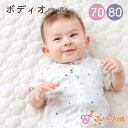 【LINE登録で300円OFF】ロンパース ボディミニ 70 80 日本製 ベビー 出産準備 出産祝い ベビー服 ボディオール 天竺 春 夏 男の子 女の子 リ...