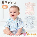 【LINE登録で300円OFF】甚平 ロンパース 日本製 夏 80 ベビー服 パジャマ 楊柳 涼しい ロンパース おまつり金魚 和服 夏 男の子 女の子 出産準...