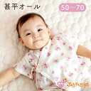【LINE登録で300円OFF】甚平 甚平ロンパース 新生児 50〜70 ベビー 綿100% 日本製 高島ちぢみ 赤ちゃん 夏 甚平オール ベビー服 楊柳 ヴィ...