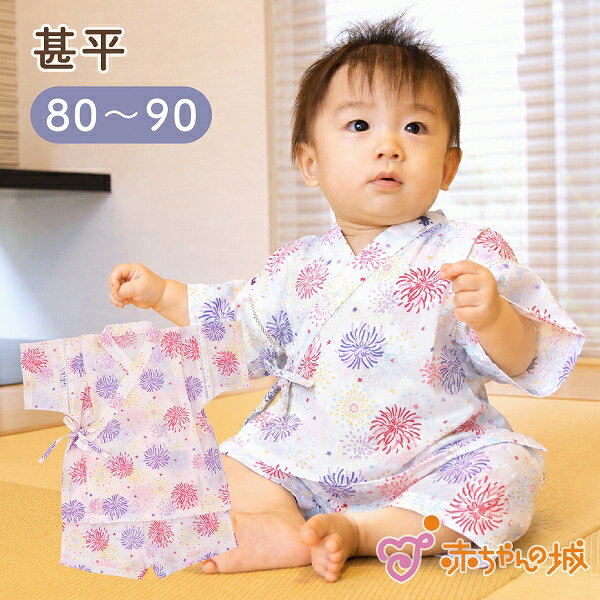 乐天商城 - 【LINE登録で300円OFFクーポン】日本製 甚平 ベビー服 パジャマ 80〜90 楊柳 高島ちぢみ 男の子 女の子 夏祭り 和服 夏 お祭り ベビーウェア パジャマ ゆかた 浴衣