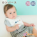 【LINE登録で300円OFF】ロンパース 70 80 日本製 春 夏 男の子 ベビー服 半袖コンビ しましまくるま 出産祝い ハーフバースデー