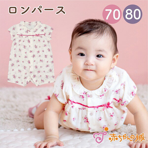 ロンパース 女の子 70 80 春 夏 日本製 半袖 出産準備 出産祝い ベビー服 楊柳 ヴィオラ 花柄 涼しい おしゃれ 70cm 80cm かわいい ギフト プレゼント 綿100%