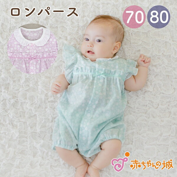 樂天商城 - 【LINE登録で300円OFFクーポン】ロンパース 女の子 70 80 春 夏 日本製 半袖 出産準備 出産祝い ベビー服 楊柳 フローラ 涼しい おしゃれ 70cm 80cm かわいい ギフト プレゼント 綿100%