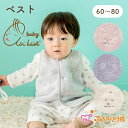 【LINE登録で300円OFF】ベスト 赤ちゃん 新生児 日本製 60〜80 エアーかおるタオル にこにこ 綿100% 春 夏 秋 冬 男の子 女の子 出産祝い...
