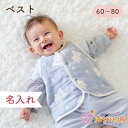 【LINE登録で300円OFF】ベスト 赤ちゃん 新生児 名入れ6重ガーゼ 日本製 六重ガーゼ Nスターベア 綿100% 春 夏 秋 冬 男の子 女の子 出産祝...