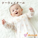 【LINE登録で300円OFF】ツーウェイオール 男の子 女の子 秋 冬 春 日本製 新生児 ベビー服 くま 出産準備 出産祝い ふわくま 50〜70 ロンパー...