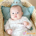 【LINE登録で300円OFF】ツーウェイオール 春 夏 女の子 男の子 出産準備 出産祝い 日本製 新生児 ベビー服 綿100% 50〜70 リトルスター 赤...