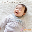【LINE登録で300円OFF】ツーウェイオール 50〜70 女の子 春 夏 秋 日本製 新生児 ベビー服 リバティ 出産準備 出産祝いリトルミラベル 50 6...