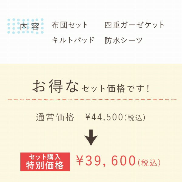 ベビー布団セット 出産準備セット 赤ちゃん 新生児 出産祝い 日本製 ベビー布団 エコホールサンドマット ガーゼ ガーゼケット キルトパッド 防水シーツ 送料無料 刺繍 動物 女の子 男の子 マルシェ 赤ちゃんの城