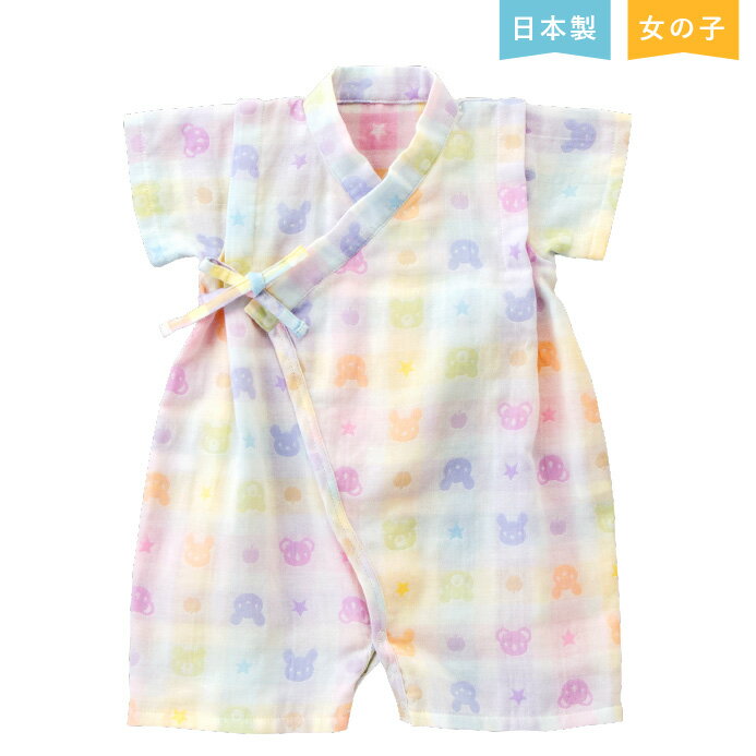日本製　甚平オール カラフル 二重ガーゼ ベビー 男の子 女の子 涼しい 綿100% 夏 祭 浴衣 じんべい ルームウェア ナイトウェア 部屋着 パジャマ　和服