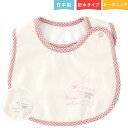 【5/1~全品10%OFFクーポンあり】日本製 スタイ 防水 オーガニック かわいい 男の子 女の子 ベビー 新生児 出産祝い お祝い 出産準備 ギフト プレゼント ベビーギフト 赤ちゃん よだれかけ ビブ キッズ 子供 おしゃれ 洗い替え お出かけ よだれ 赤ちゃんの城