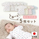 製品仕様 商品名 【ネット通販限定】短肌着5枚セット 素材／材質 選べる短肌着 5枚：綿100％(フライス) ＊柄を5つお選びください。 柄 A.トリコロール：産院でも多数使用されている人気の柄です。赤と紺のくま柄は赤ちゃんの城のオリジナル柄として愛されています。 B.ベビーパステル：カラフルな明るいくま柄。いろいろな表情のくまさんがプリントされているロングセラー商品です。 C.ひよこ：優しいクリーム色なので、男女問わずお使いいただけます。ひよこモチーフは赤ちゃんらしいデザインで人気です。 D.ピンクボーダー E.ブルーボーダー 淡い色なのでウェアにも響きにくいのが人気の秘密。赤ちゃんぽくない、シンプルな柄をお好みの方におすすめです。 F.グレイスター：モノトーンの星柄がかわいい1枚です。男女問わずお使いいただける柄です。 G.ぞうさん：赤いリンゴとぞうさんがかわいらしいプリントです。ウェアやスタイ、タオルケットなどお揃いのアイテムも豊富なので、トータルコーディネートできます。 H.クレヨン：クレヨンでお絵描きしたようなデザイン。車や動物などが散りばめられたかわいい1枚です。 I.無地ホワイト：高級ニットとして認められたサンフォーキン綿を使用しています。アウターに響かない白い肌着は便利にお使いいただけます。 サイズ 50～60cm ご注意事項 モニターの発色の具合によって実際のものと色が異なる場合がございます。ご了承ください。 その他商品説明 ベビー用品専門メーカーのこだわりが詰まったベビー肌着の5枚セットです。 短肌着5枚をお好きな柄からお選びいただけます。単品で買うよりお得なセット価格。 オールシーズンお使い頂けるフライス素材は伸縮性があり、肌にフィットして汗をよく吸収します。 こだわりポイント1： 繰り返しお洗濯しても型崩れしにくい衿のパイピング。縦地に裁断することで、洗濯伸びしにくくしています こだわりポイント2： デリケートな赤ちゃんの肌に刺激を与えないように縫い目は平面縫製を採用。 袖口の折り返しは外側に来るよう設計しています。 こだわりポイント3： 脇の縫い代や、品質表示、タグなどは全て直接赤ちゃんの肌に当たらないように外側にしています。 こだわりポイント4： ねじれが少ない紐を使用しており、ひも先はほつれないよう補強縫いをしています。何度お洗濯しても着心地が変わりません。 その他の関連商品 コンビ肌着 5枚セット8,800円 短肌着 2枚セット2,970円 短肌着 3枚セット4,400円その他の関連商品 コンビ肌着 5枚セット8,800円 短肌着 2枚セット2,970円 短肌着 3枚セット4,400円