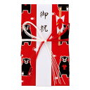 のし袋 くまモン 日本製